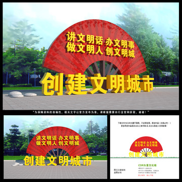 文明城市小品