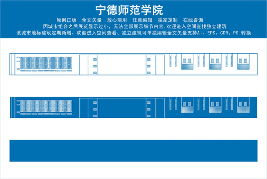 宁德师范学院