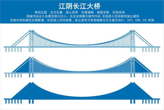 江阴长江大桥