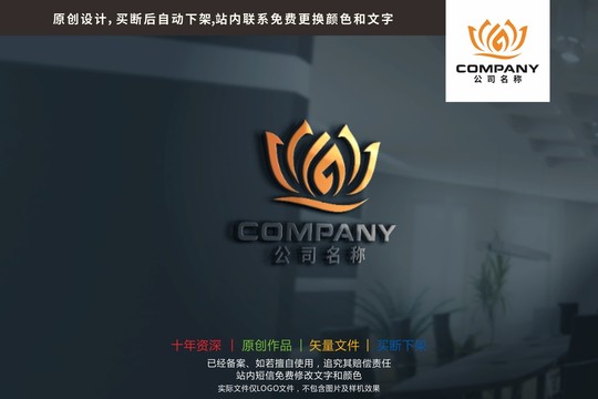 G字母莲花荷花阐标志logo