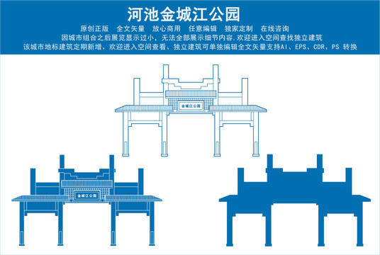 河池金城江公园