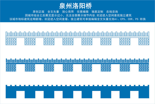 泉州洛阳桥