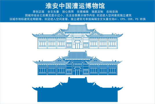 淮安中国漕运博物馆