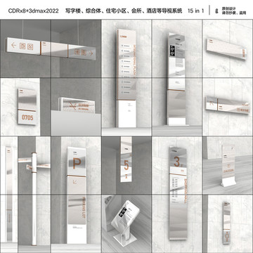 导视系统