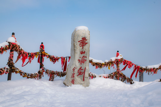 陕西华山风景