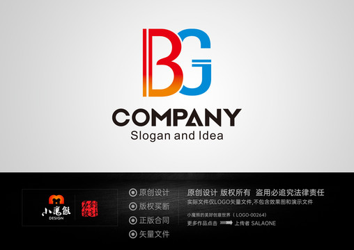 BG字母LOGO