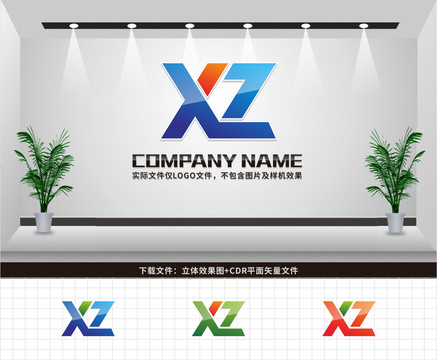 XZ字母LOGO