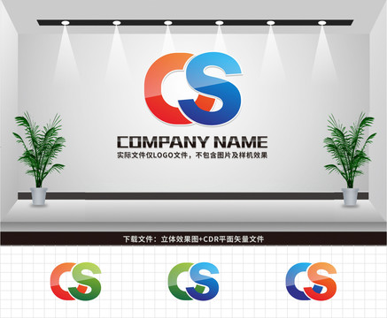 QS字母LOGO