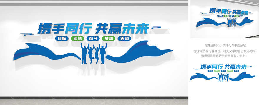 企业文化墙