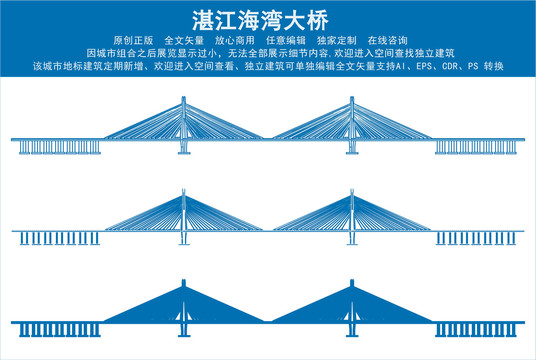 湛江海湾大桥