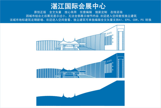 湛江国际会展中心