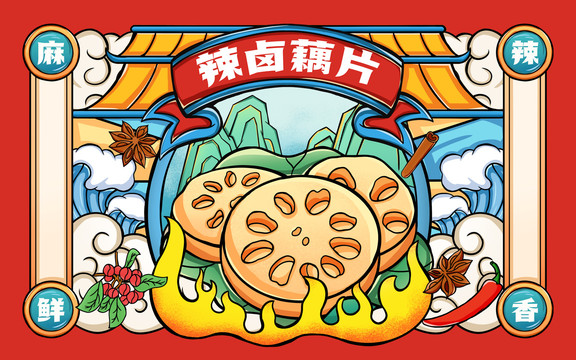 国潮莲藕零食礼盒包装插画