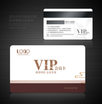 VIP卡
