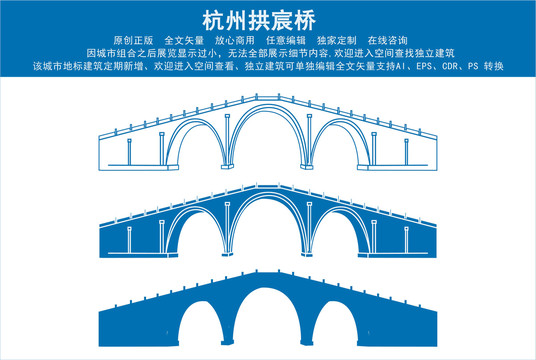 杭州拱宸桥
