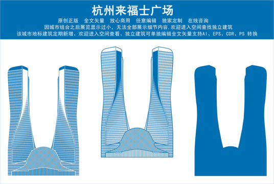 杭州来福士广场