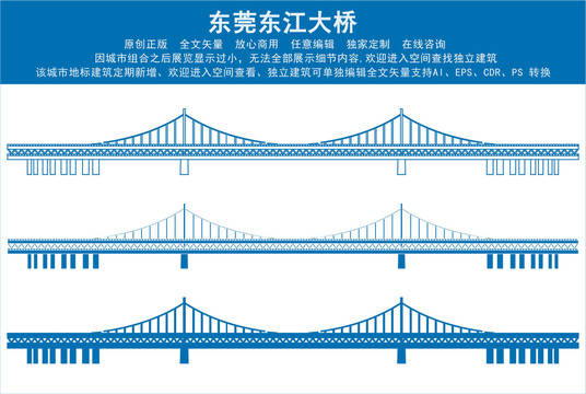 东莞东江大桥