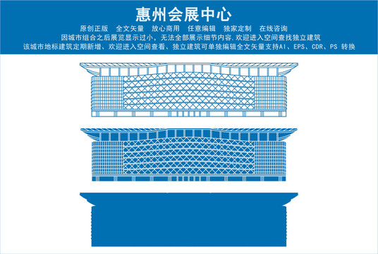 惠州会展中心