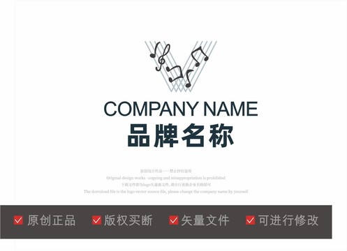 V字母音符标志LOGO