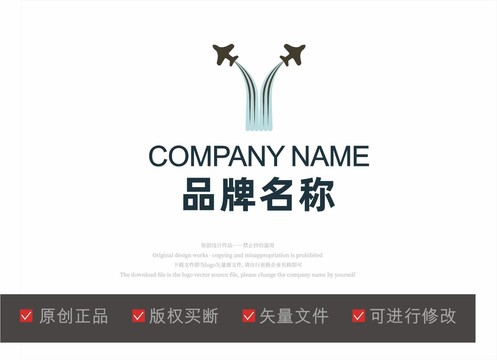 飞机标志LOGO