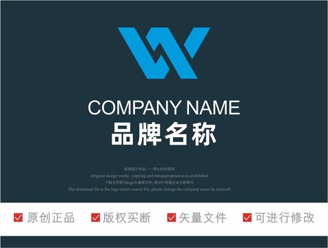 W字母标志LOGO