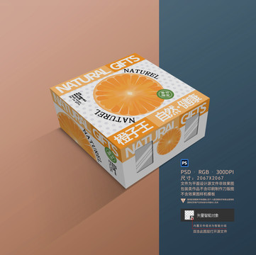 橙子水果包装盒设计