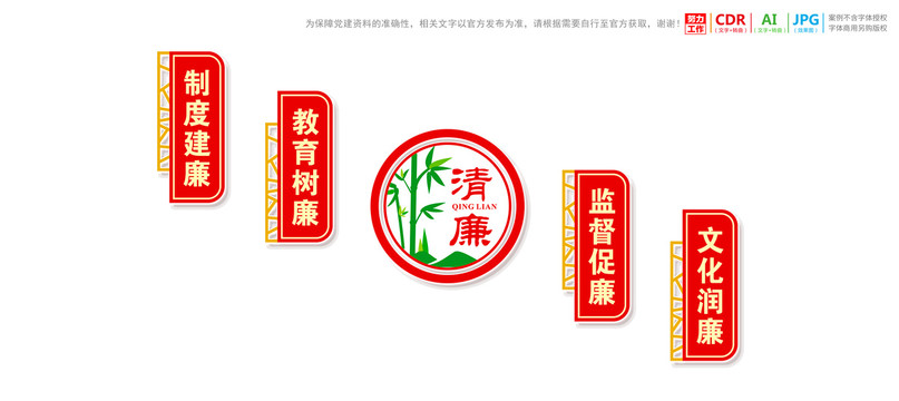 党建楼梯文化墙
