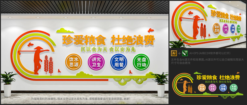 新中式学校食堂文化墙