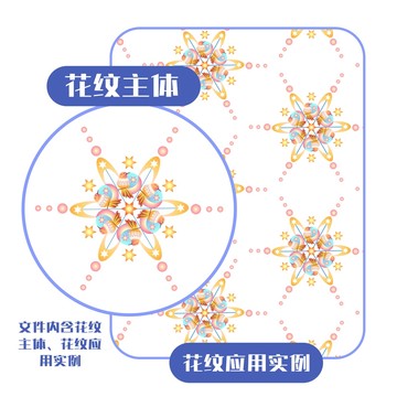 国风民族纹样