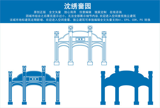 沈绣啬园