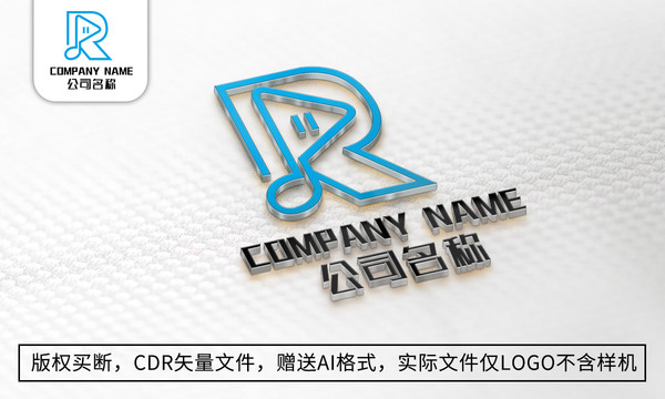 创意R字母logo标志商标