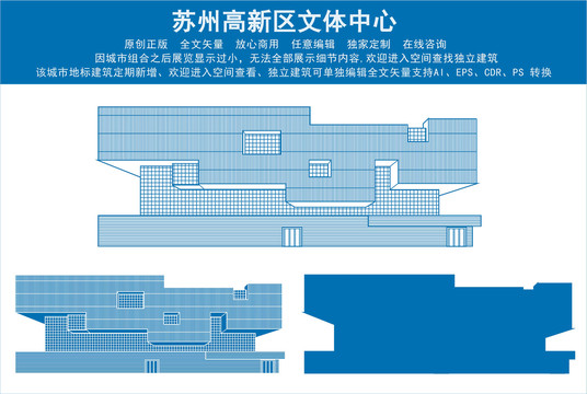 苏州高新区文体中心