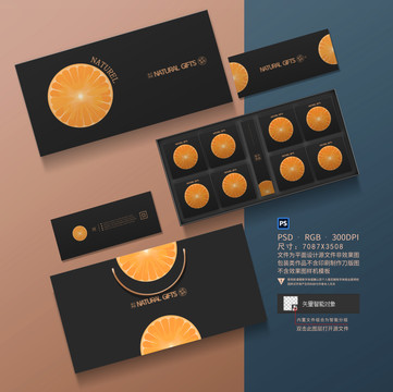 高档橙子水果礼盒包装设计