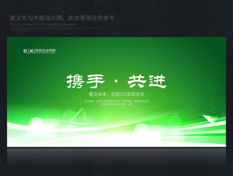 绿色背景