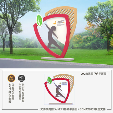 运动雕塑