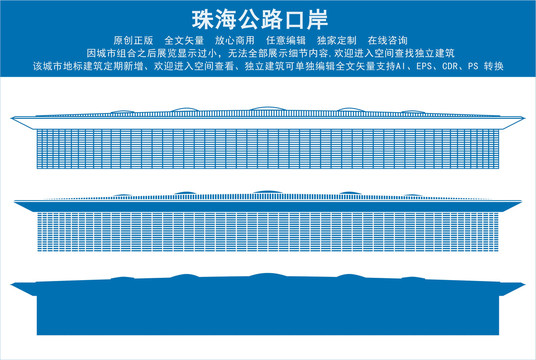 珠海公路口岸