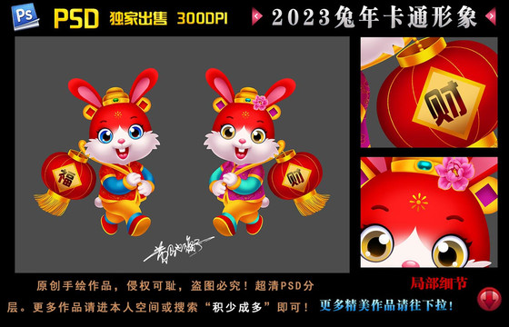 2023兔年门贴