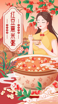 红豆薏米粥包装插画