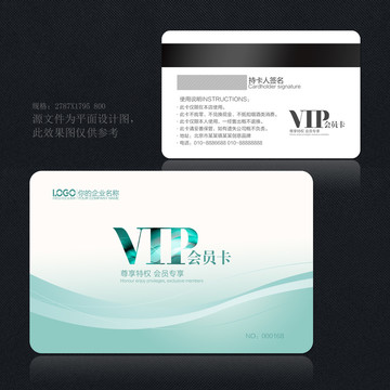 VIP卡