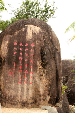 三亚旅游