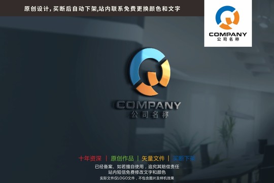 CQ字母极简科技标志logo