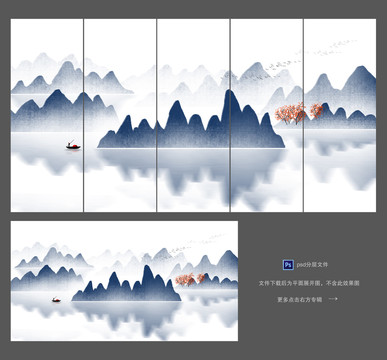 水墨山水画