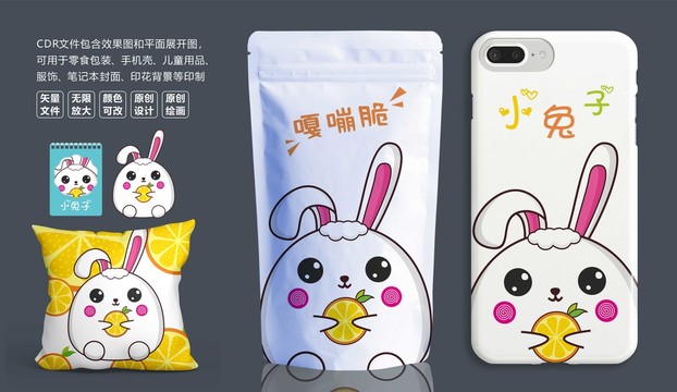 卡通兔子卡通橙子