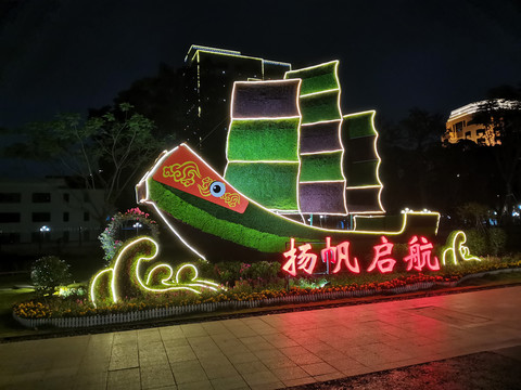 园艺夜景