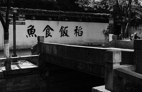 苏州平江路