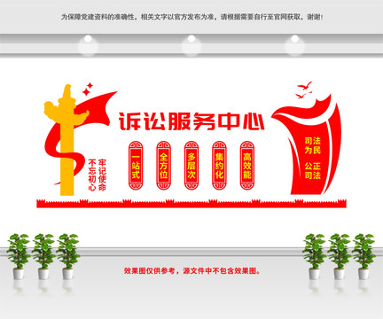 诉讼服务中心