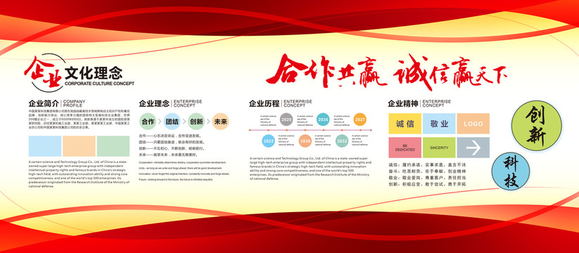 展板设计