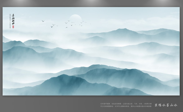 水墨山水画