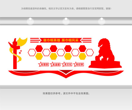 巾帼英雄