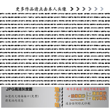 横线纹