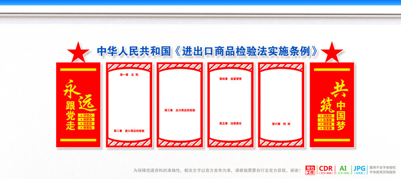 进出口商品检验法实施条例